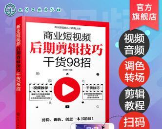 快手录视频剪辑怎么做？有哪些简单易学的技巧？