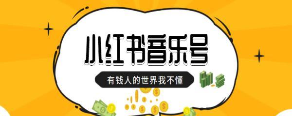 小红书音乐号怎么剪辑？视频编辑技巧有哪些？