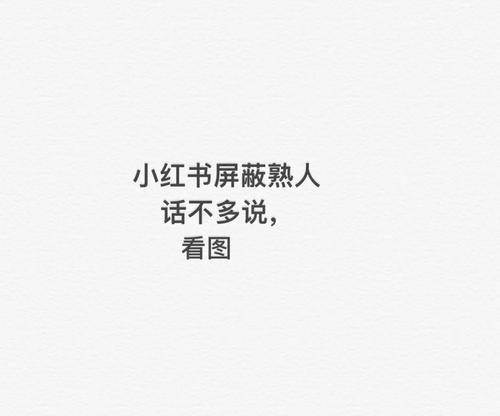 小红书自动剪辑功能如何关闭？遇到问题怎么解决？