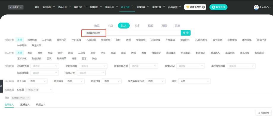 抖音外语剪辑怎么赚钱？有哪些盈利模式？