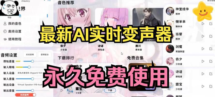 小红书视频剪辑如何添加变声器效果？