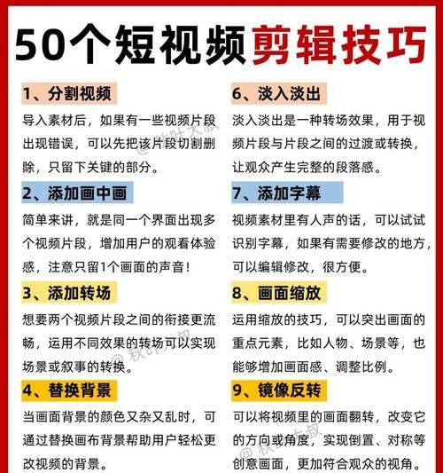小红书新手剪辑怎么做？视频编辑技巧有哪些？