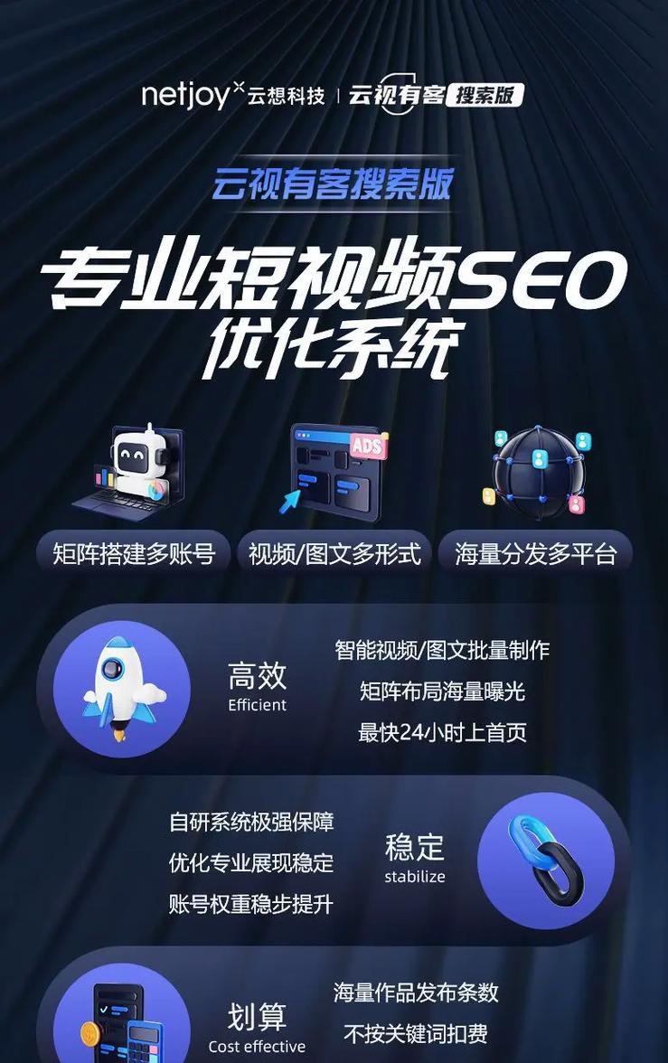 短视频如何优化提升曝光率？视频内容优化有哪些技巧？