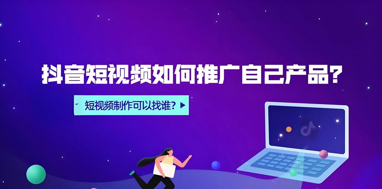 短视频如何优化提升曝光率？视频内容优化有哪些技巧？