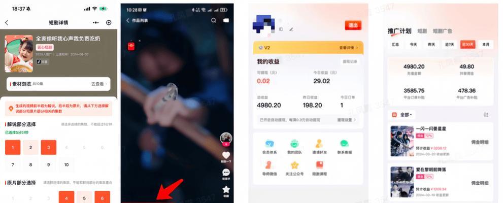 快手二次剪辑的短剧如何实现盈利？赚钱的秘诀是什么？