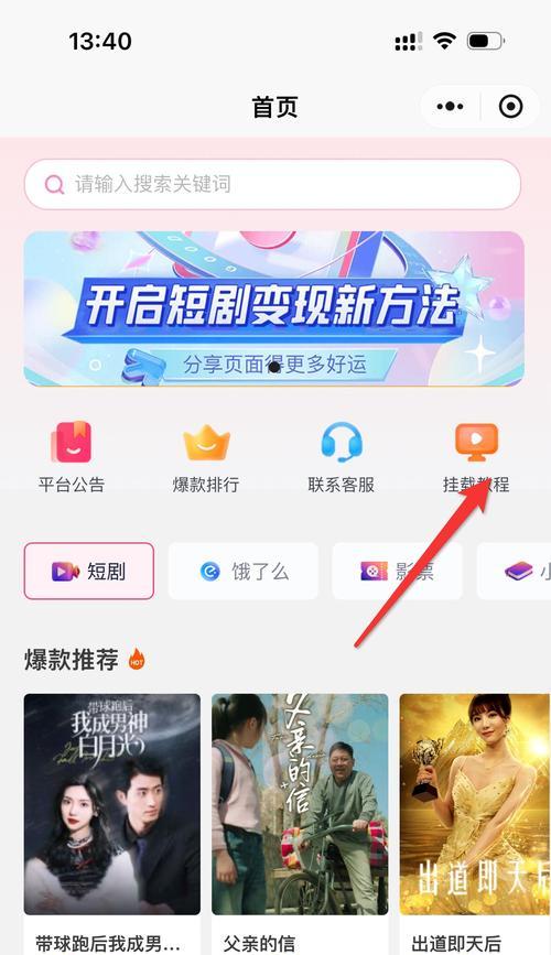 快手二次剪辑的短剧如何实现盈利？赚钱的秘诀是什么？