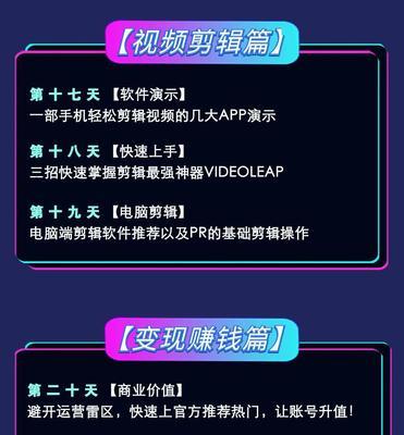 抖音剪辑网红的视频怎么赚钱？有哪些盈利模式？