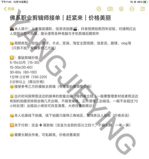抖音剪辑师接单流程图怎么做？如何高效完成客户订单？