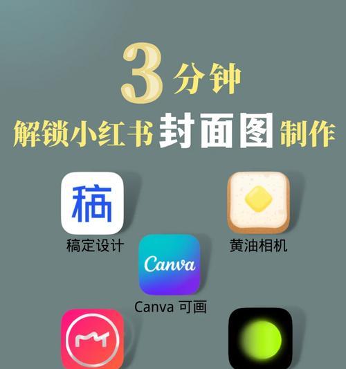 小红书如何进行视频剪辑带人操作？常见问题有哪些？