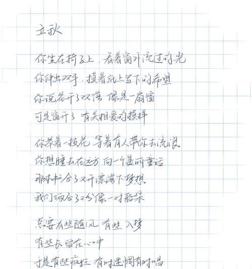 小红书如何制作歌词剪辑视频？步骤和技巧是什么？