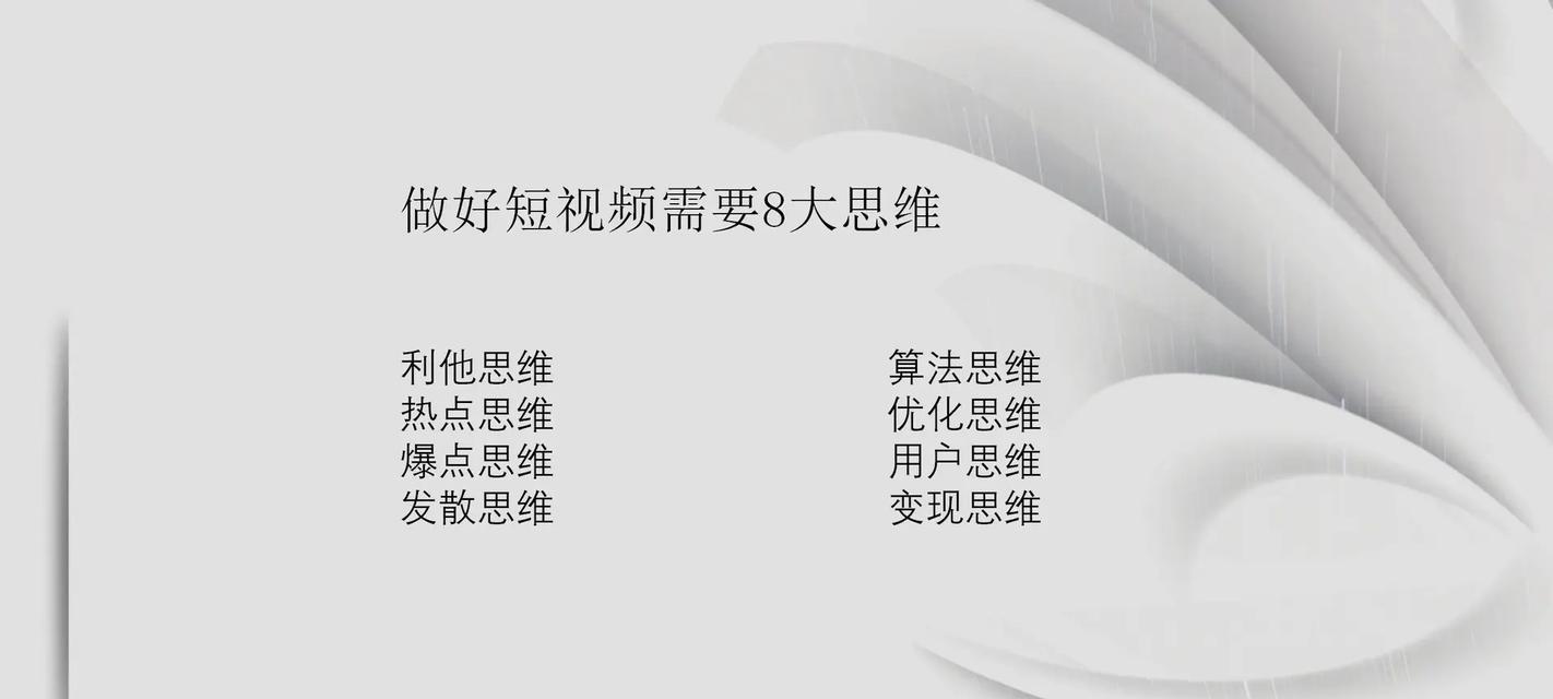 短视频怎么优化思维？有哪些有效策略提高内容质量？