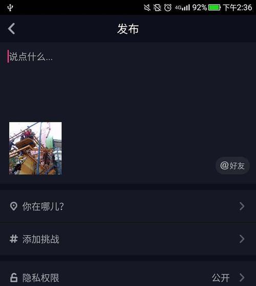抖音提前过年的视频怎么剪辑？剪辑技巧和步骤是什么？