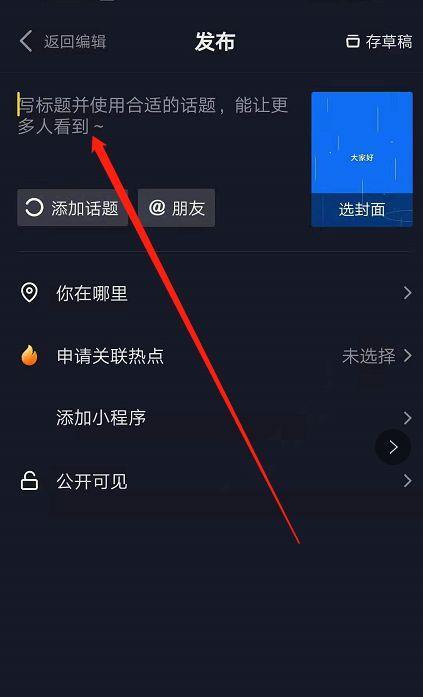 抖音提前过年的视频怎么剪辑？剪辑技巧和步骤是什么？