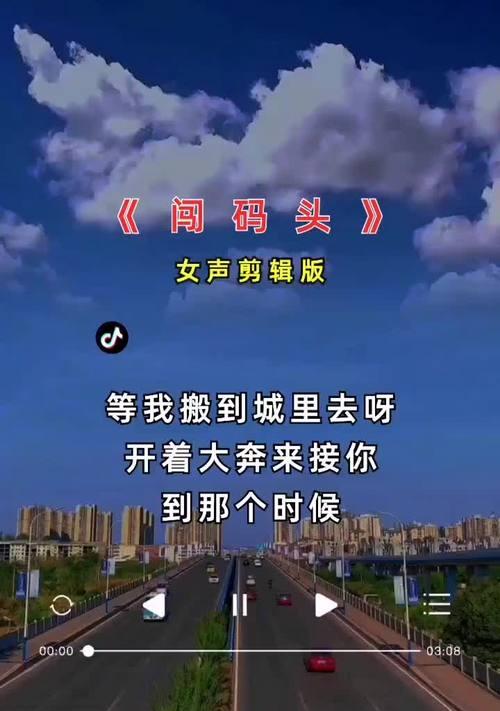 抖音热歌剪辑伴奏版怎么弄？制作步骤和技巧是什么？