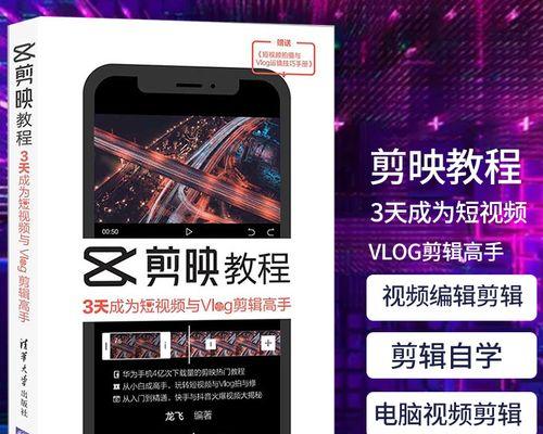 抖音女音剪辑视频教程怎么做？如何快速掌握剪辑技巧？