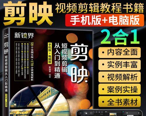 抖音女音剪辑视频教程怎么做？如何快速掌握剪辑技巧？