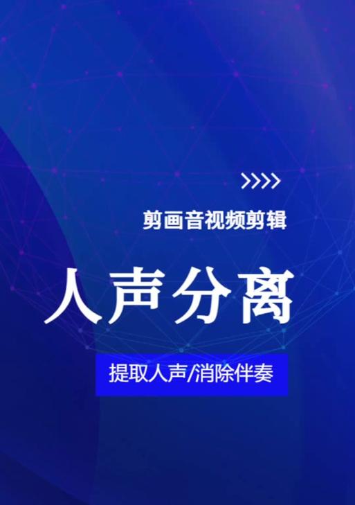 抖音剪辑调人声怎么调？快速调整人声的技巧是什么？