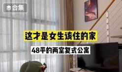 探房短视频怎么优化？优化策略有哪些？