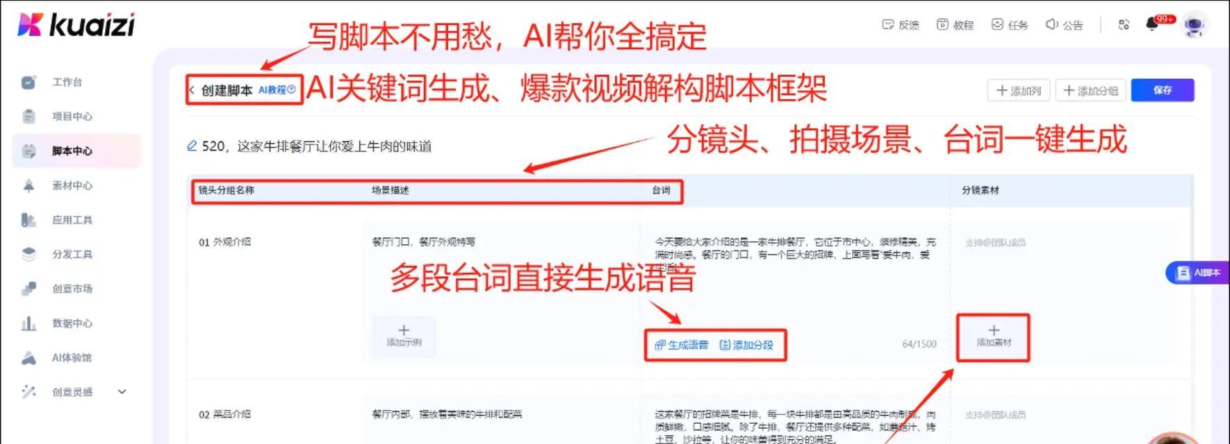 抖音视频剪辑功能怎么用？教程步骤是什么？