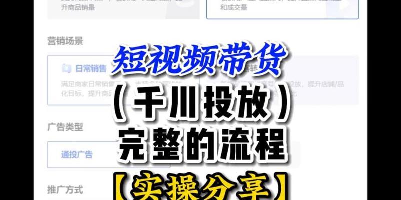 短视频千川计划怎么优化？优化策略有哪些？