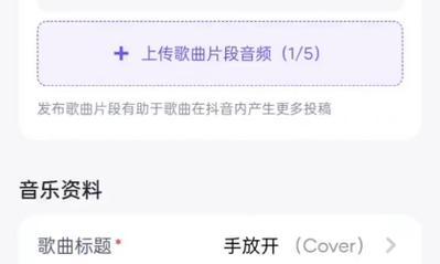 单人拍的抖音音乐剪辑方法是什么？如何快速编辑音乐片段？