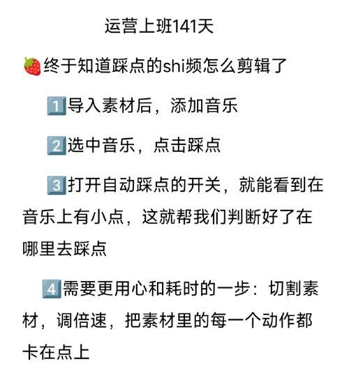 快手音乐素材剪辑技巧有哪些？如何快速编辑音乐视频？