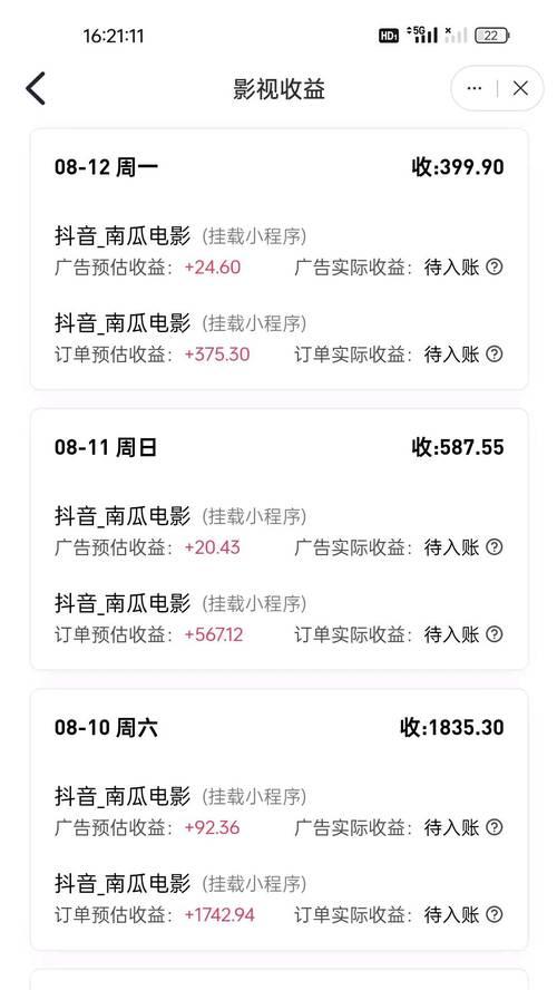 快手电影剪辑如何盈利？有哪些赚钱方式？