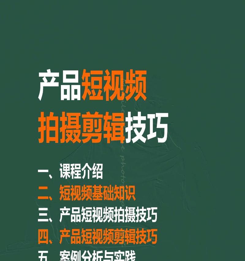 卖设备怎么拍抖音？视频剪辑有哪些技巧？