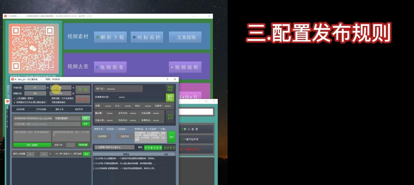 视频剪辑教程：如何上传视频到快手平台？