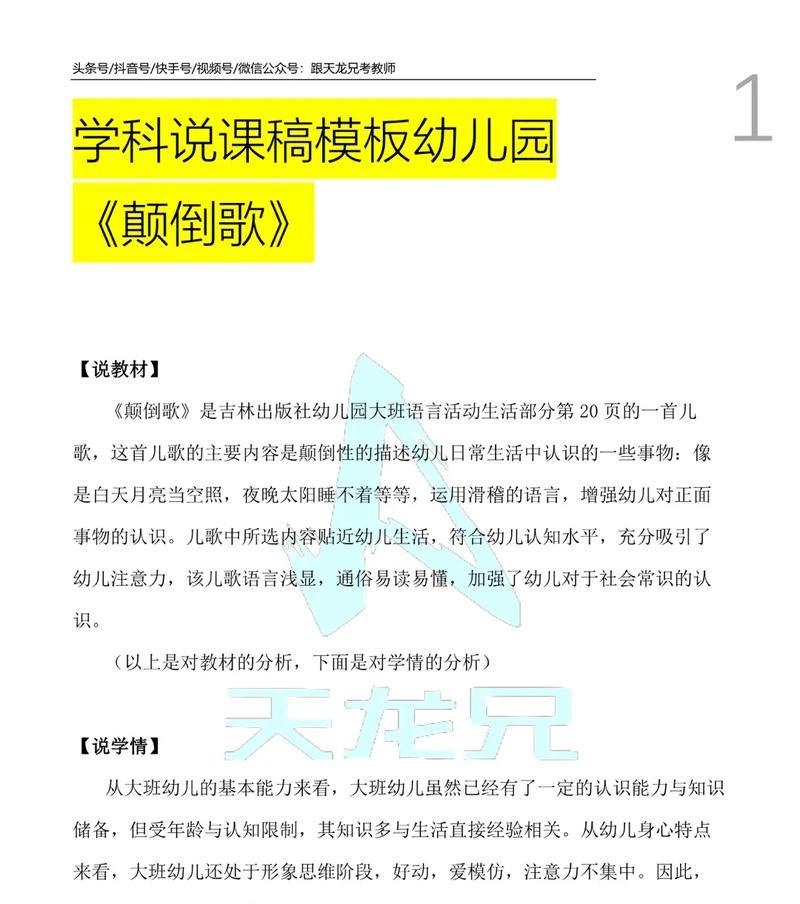颠倒歌在抖音剪辑是否构成侵权？遇到侵权问题该如何处理？