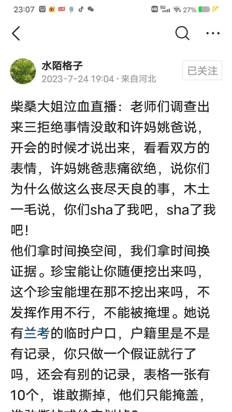颠倒歌在抖音剪辑是否构成侵权？遇到侵权问题该如何处理？