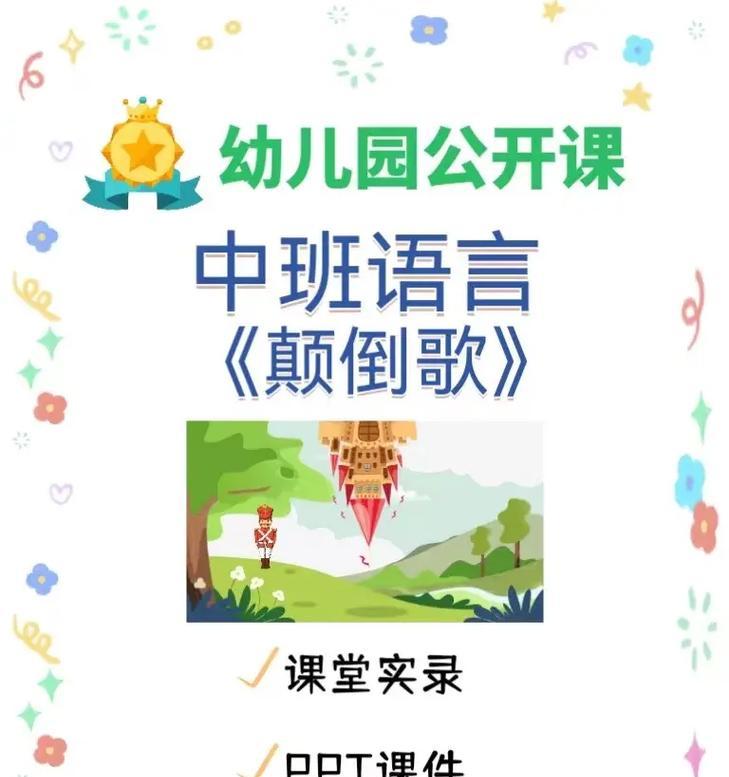 颠倒歌在抖音剪辑是否构成侵权？遇到侵权问题该如何处理？