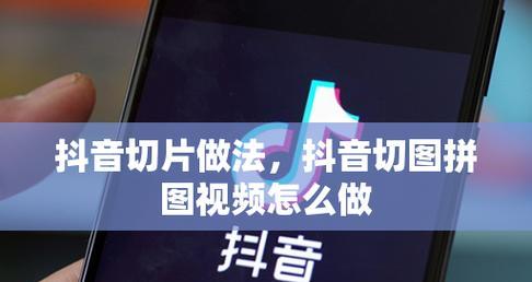 抖音剪辑绘画教程视频怎么做？如何制作出吸引人的内容？