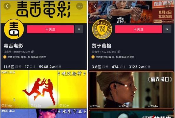 抖音电影剪辑授权如何获得？需要哪些步骤和条件？