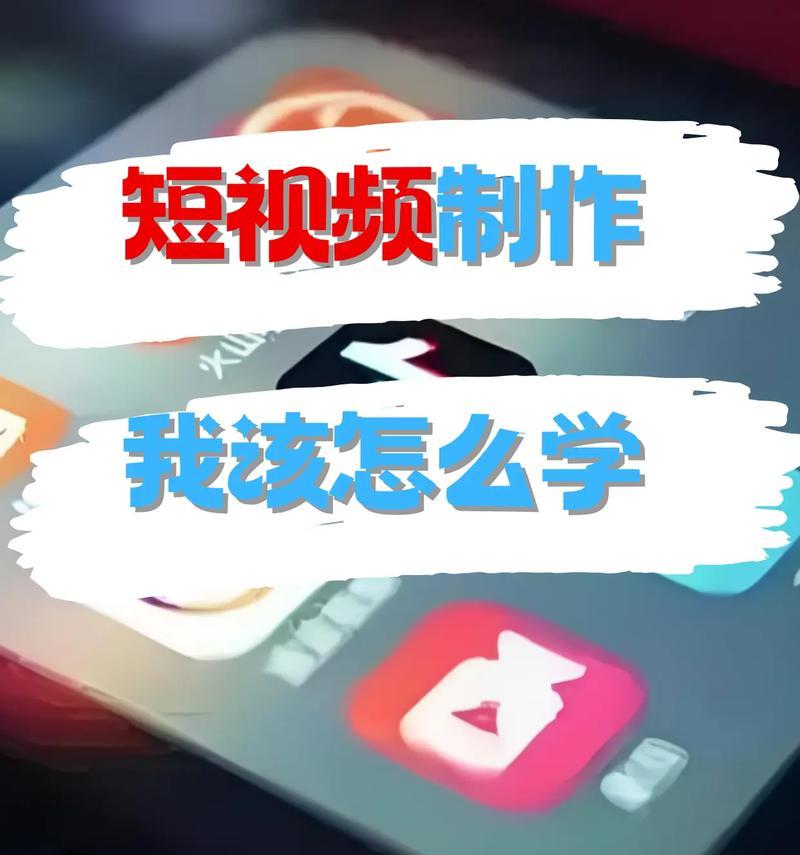 抖音非标品视频剪辑怎么做？有哪些技巧和步骤？
