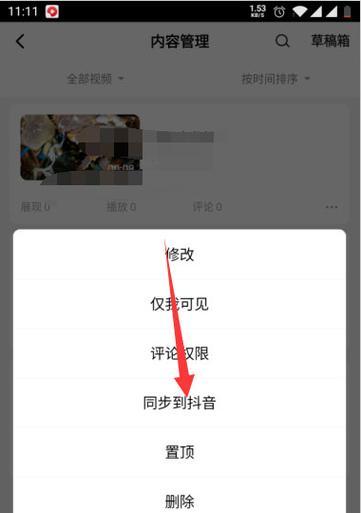 抖音视频卡点慢放模糊如何解决？