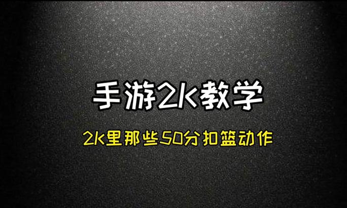 抖音扣篮慢动作视频如何剪辑？步骤和技巧是什么？