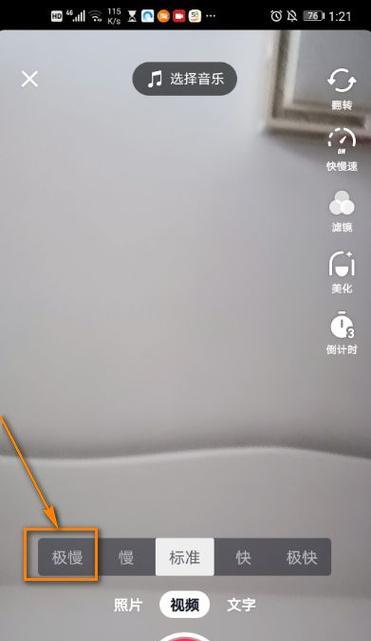 抖音扣篮慢动作视频如何剪辑？步骤和技巧是什么？