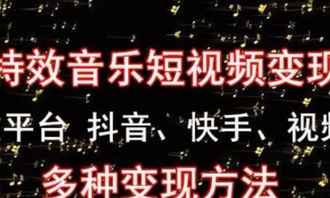 怎么剪辑音乐视频教程快手？快手音乐视频剪辑有哪些技巧？