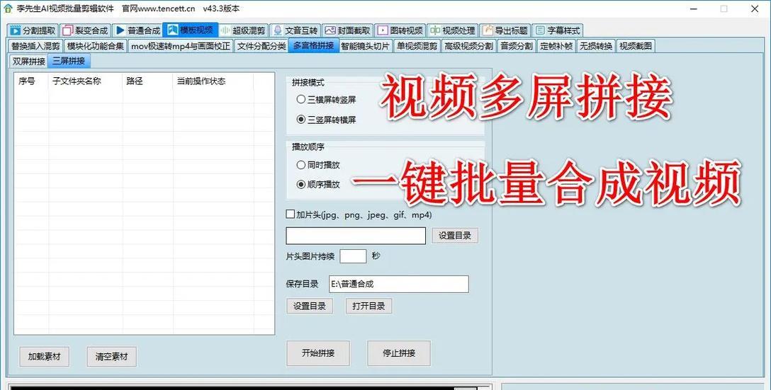 抖音视频剪辑技巧有哪些？如何快速制作热门内容？