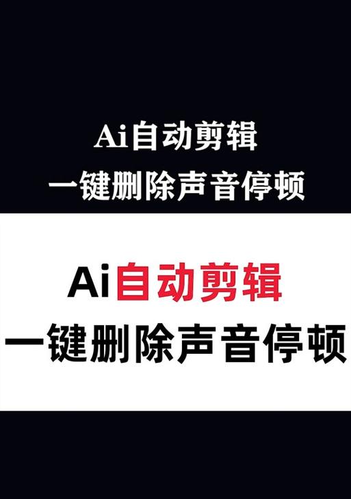抖音视频剪辑技巧：如何删除视频的后半段？