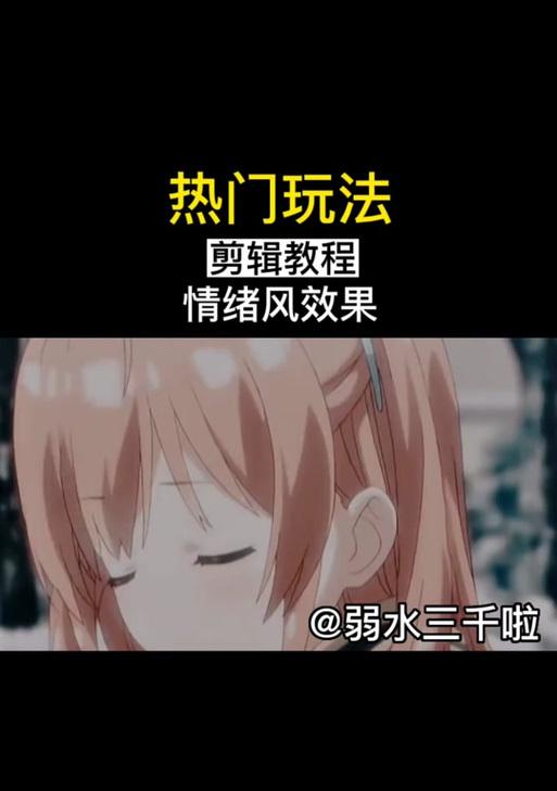 抖音剪辑箭头调整方向教程？如何正确设置箭头方向？