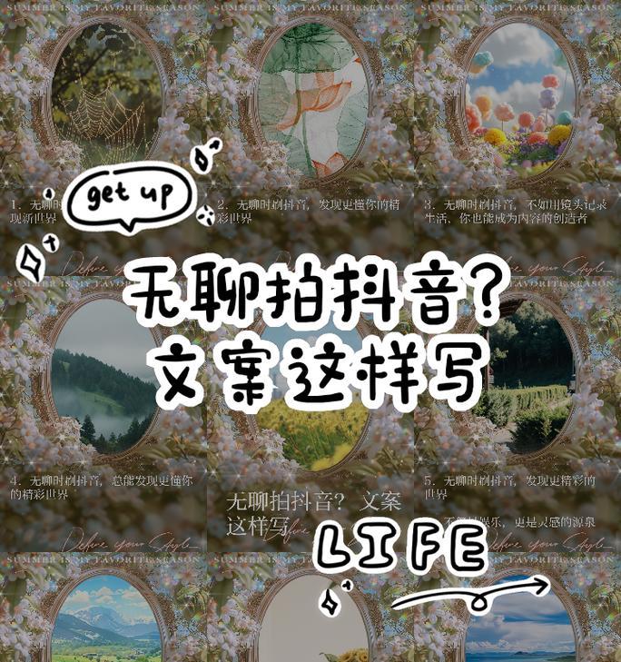 拍抖音记录生活怎么剪辑？视频编辑有哪些技巧？