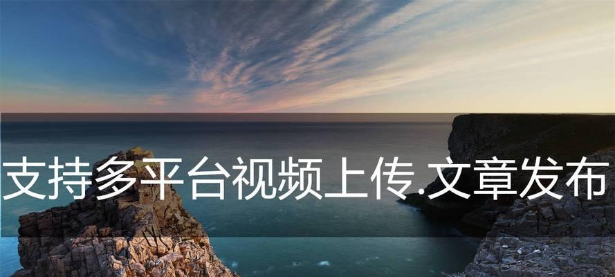 小红书视频剪辑用什么软件好？如何选择适合的剪辑工具？
