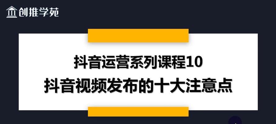 抖音视频剪辑中如何添加关键点？常见问题有哪些？