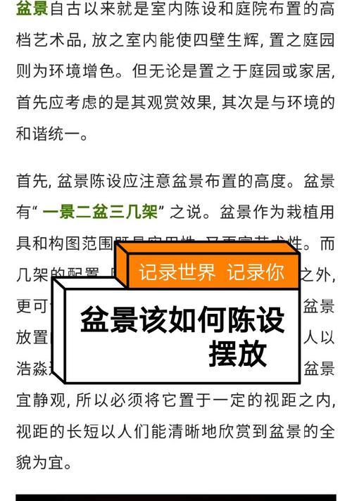 快手盆景视频剪辑技巧有哪些？如何快速上手？