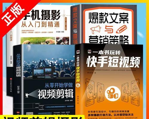快手文案剪辑教程怎么做？如何快速掌握剪辑技巧？