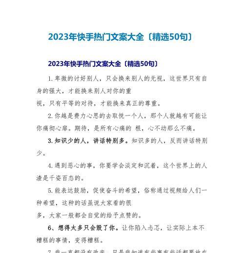快手文案剪辑教程怎么做？如何快速掌握剪辑技巧？