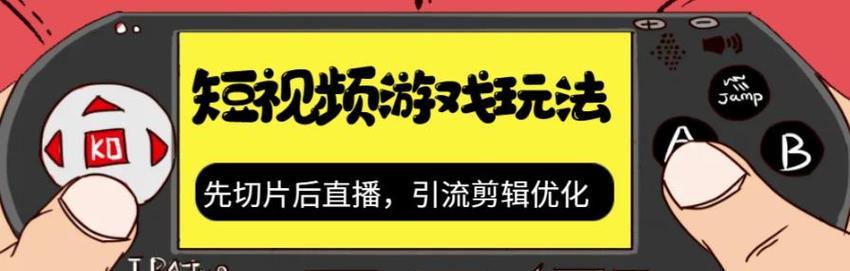 抖音游戏视频剪辑代做怎么做？如何找到专业的剪辑服务？