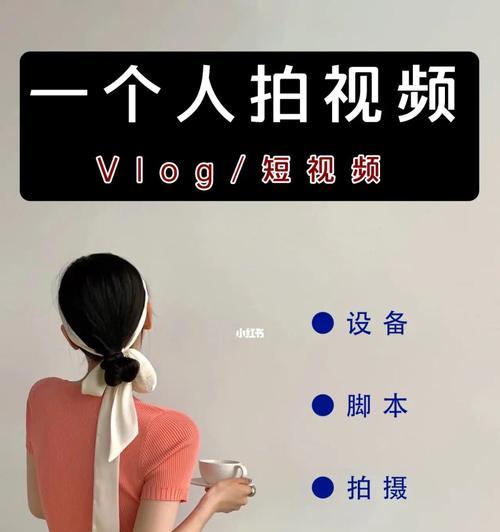 小红书视频剪辑技巧有哪些？如何制作吸引人的视频内容？